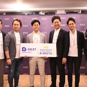 アクセラレータープログラムにて「B-SKET賞」を受賞しました!