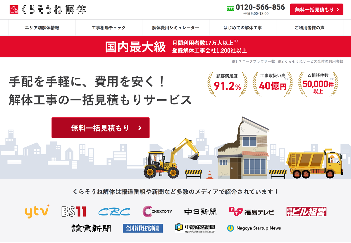 くらそうね