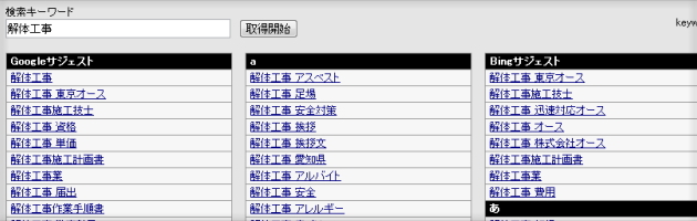 6.先人の知恵とツールを活用してキーワードを拾い上げる ｜ リアルタイムSEO日誌