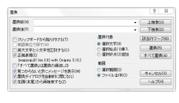 都道府県・市町村名を置換する