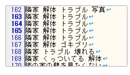 重複する言葉を削除する