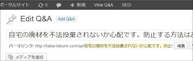 8.SEOを意識しながらWordPressを設定する ｜ リアルタイムSEO日誌