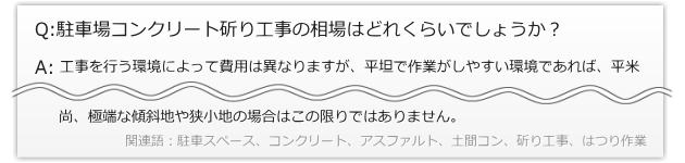 解決策：関連語表示欄を設ける