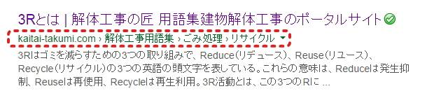 解体工事用語集 構造化