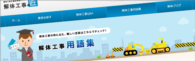 14.用語集にデザインと検索エンジンを意識した設定を施す｜リアルタイムSEO日誌