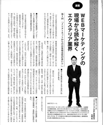 月刊エクステリアワーク1月号