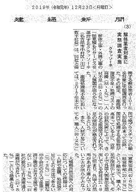 建 通 新聞