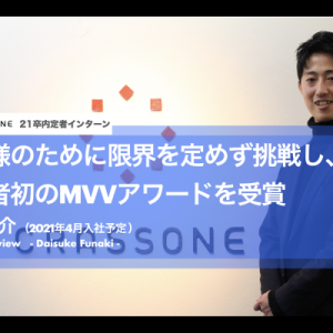 【内定者インタビュー】コロナ禍でアメリカでの就職を断念した僕が、スタートアップであるクラッソーネに入社を決めた理由