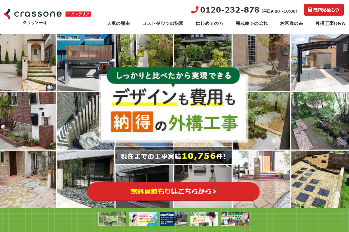 クラッソーネ 株式会社クラッソーネ