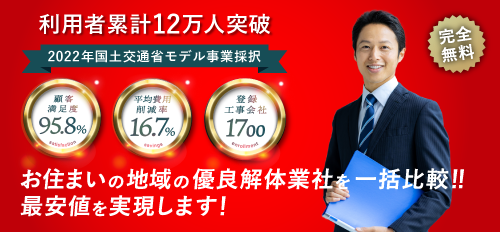 クラッソーネ